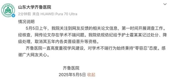 发表“男性患子宫肌瘤”论文的杂志一年发文三千余篇，中介称可提供代写  第1张
