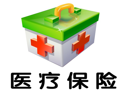 如何妥善处理医保转诊手续?医保转诊手续办理过程中可能遇到哪些困难? 第1张 如何妥善处理医保转诊手续?医保转诊手续办理过程中可能遇到哪些困难? 第1张