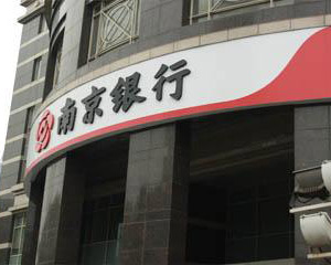 银行的理财产品投资风险该如何量化? 第1张 银行的理财产品投资风险该如何量化? 第1张
