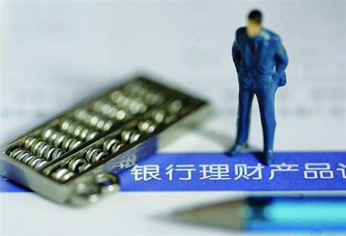 银行的理财产品赎回是否有额度限制?? 第1张 银行的理财产品赎回是否有额度限制?? 第1张