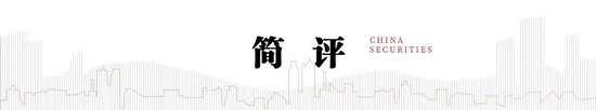中信建投：中美关税会谈的后续  第3张