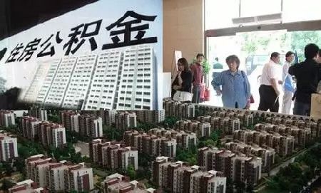 如何计算公积金买房利息金额?公积金买房利息计算有何依据? 第1张 如何计算公积金买房利息金额?公积金买房利息计算有何依据? 第1张