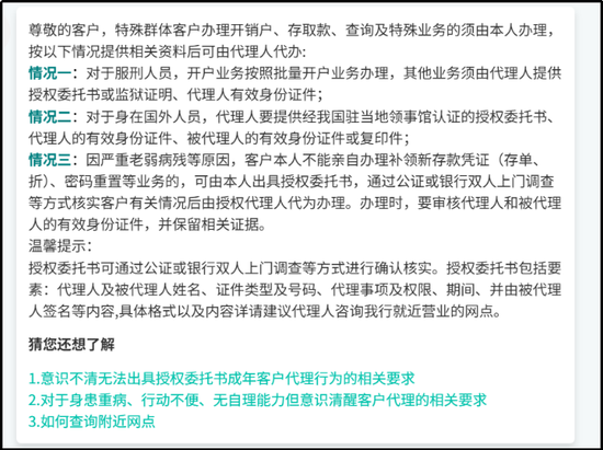 行长，你也不想坐上被告席吧  第2张