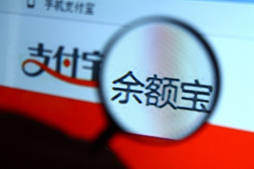 如何计算余额宝收益?余额宝收益计算依据是什么? 第1张 如何计算余额宝收益?余额宝收益计算依据是什么? 第1张