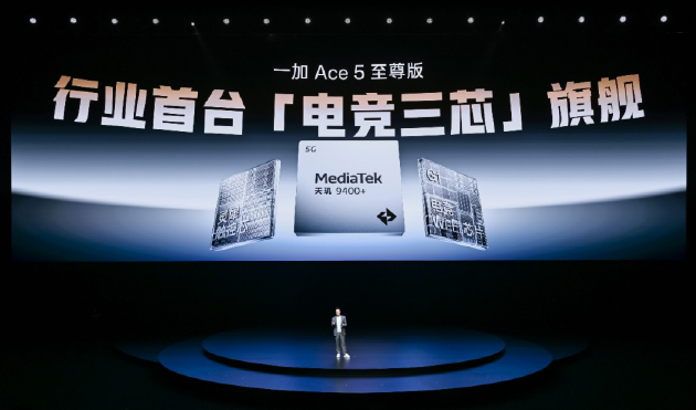 电竞三芯 游戏至尊 一加 Ace 5 至尊系列售价 2499 元起  第8张