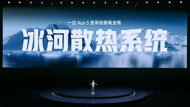 电竞三芯 游戏至尊 一加 Ace 5 至尊系列售价 2499 元起  第19张