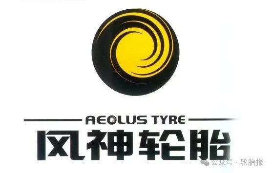 国内轮胎巨头被罚 第3张 国内轮胎巨头被罚 第3张