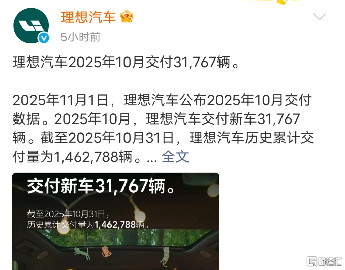 零跑首破7万，极氪冲上6万，新势力10月销量集体“狂飙”！  第6张