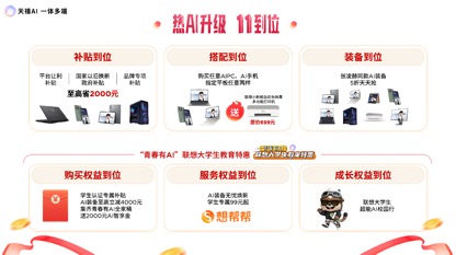 张凌赫代言!联想moto X70 Air AI手机亮相 天禧AI 3.5重磅发布 第14张 张凌赫代言!联想moto X70 Air AI手机亮相 天禧AI 3.5重磅发布 第14张