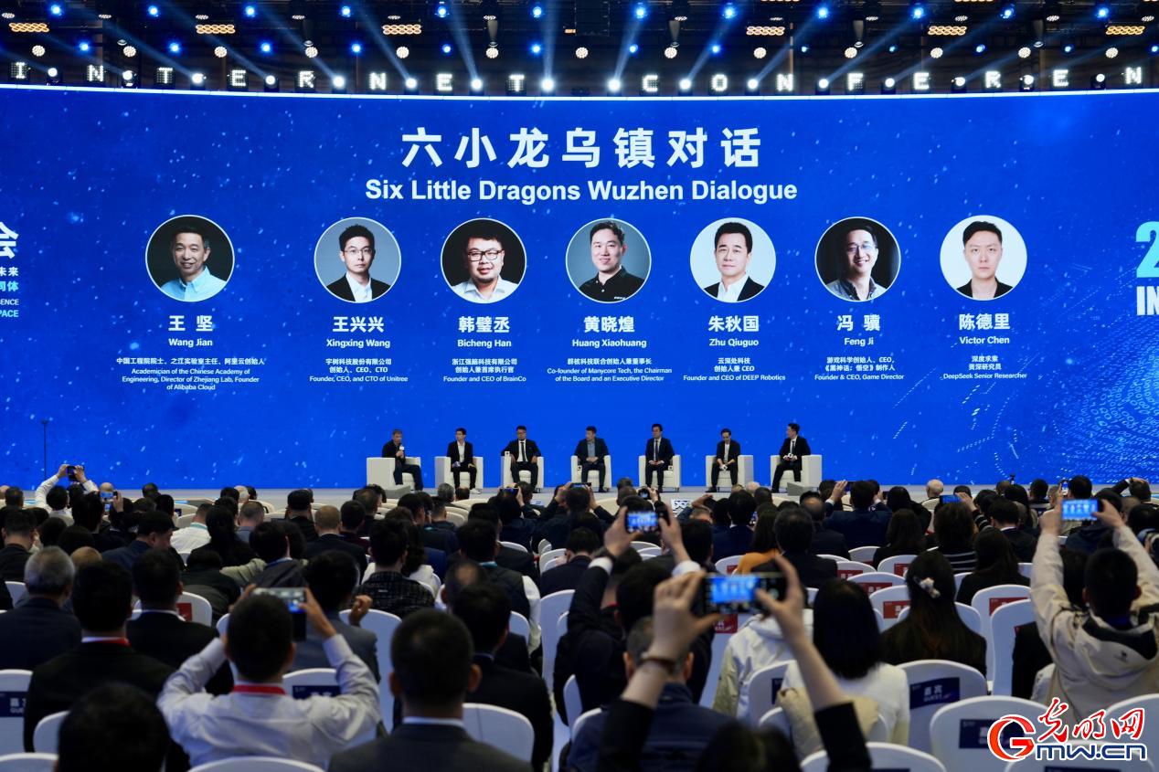 硬核又温暖，杭州“六小龙”乌镇首次同台对话  第1张