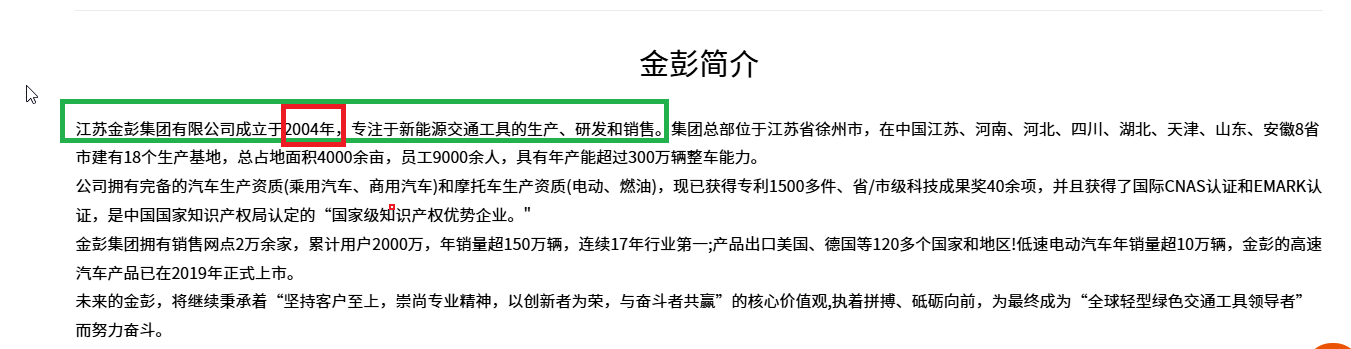 涛涛车业港股IPO:账面“不差钱”仍要募资 市场份额“全球第二”有无水分? 第4张 涛涛车业港股IPO:账面“不差钱”仍要募资 市场份额“全球第二”有无水分? 第4张