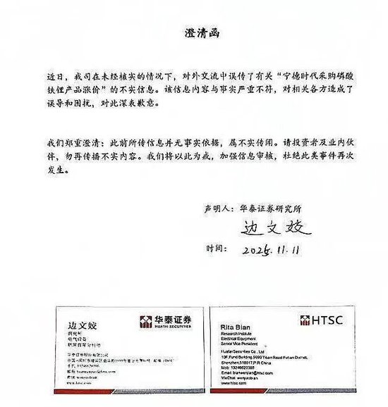 一群草台班子！方正、华泰接连“翻车”！  第3张