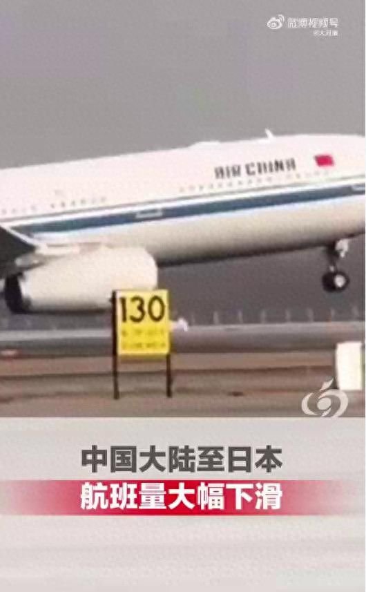 中国大陆至日本航班量大幅下滑 第1张 中国大陆至日本航班量大幅下滑 第1张