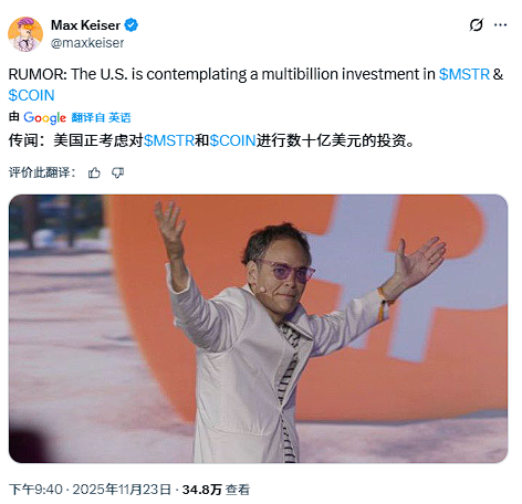 “跌疯了”的币圈“阴谋论满天飞”:美国政府“抢钱”,华尔街“做空”,甚至是“摩根大通大战特朗普” 第6张 “跌疯了”的币圈“阴谋论满天飞”:美国政府“抢钱”,华尔街“做空”,甚至是“摩根大通大战特朗普” 第6张