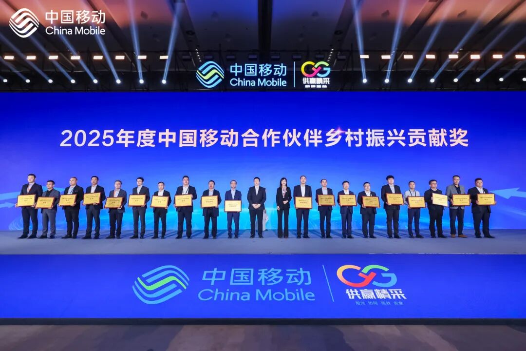 烽火通信荣膺中国移动战略供应商,共赢新未来 第2张 烽火通信荣膺中国移动战略供应商,共赢新未来 第2张