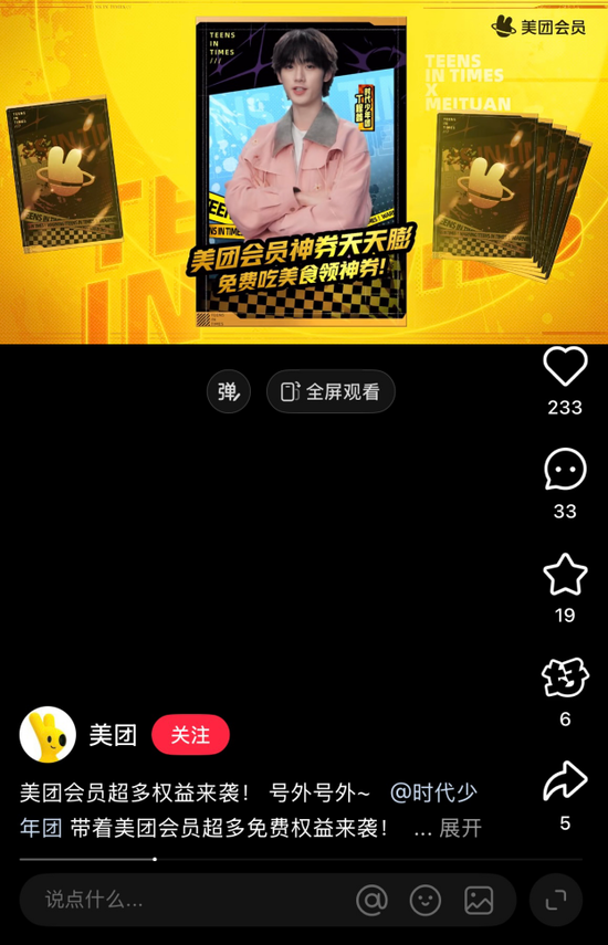 美团的“战略收敛”  第4张