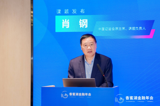 中国证监会原主席肖钢:人工智能技术快速迭代,导致投资面临加速折旧风险,需构建适配金融体系 第2张 中国证监会原主席肖钢:人工智能技术快速迭代,导致投资面临加速折旧风险,需构建适配金融体系 第2张