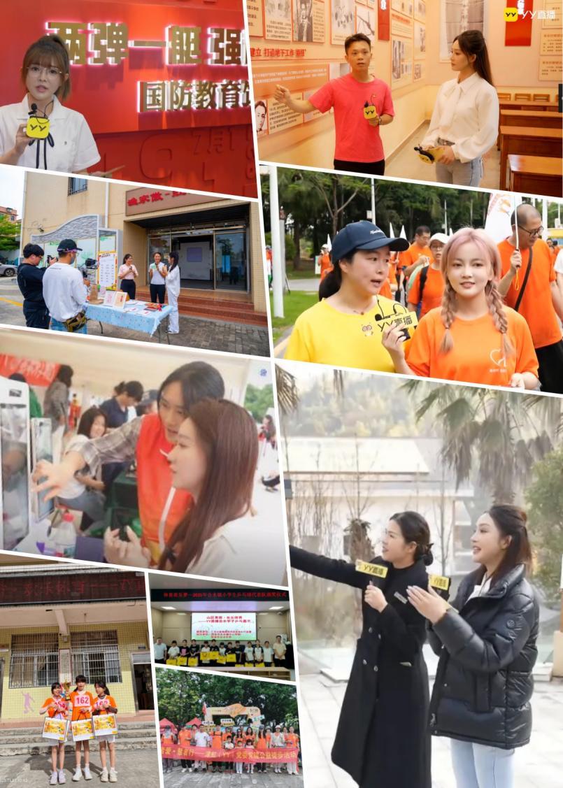 YY直播2025年度正能量报告 五千余场直播见证流量向上向善  第3张