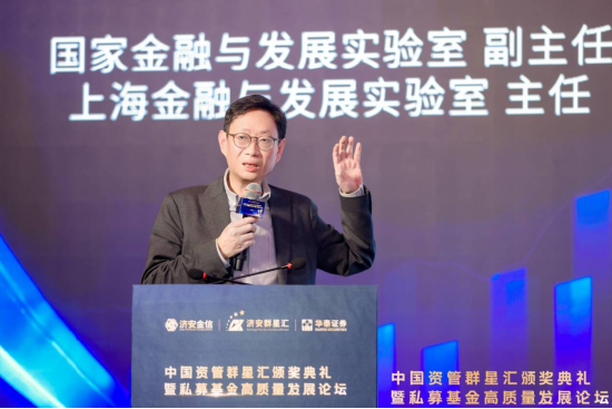 中国资管群星汇颁奖典礼暨私募基金高质量发展论坛圆满落幕 第6张 中国资管群星汇颁奖典礼暨私募基金高质量发展论坛圆满落幕 第6张