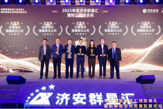 中国资管群星汇颁奖典礼暨私募基金高质量发展论坛圆满落幕 第12张 中国资管群星汇颁奖典礼暨私募基金高质量发展论坛圆满落幕 第12张