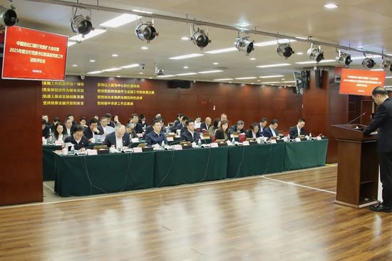 进出口银行党委召开扩大会议开展分行党委书记2025年度抓基层党建工作述职评议  第1张