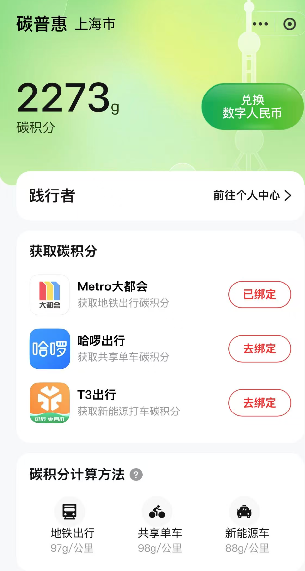 数字人民币2.0落地,如何攻克POS机与菜市场? 第3张 数字人民币2.0落地,如何攻克POS机与菜市场? 第3张