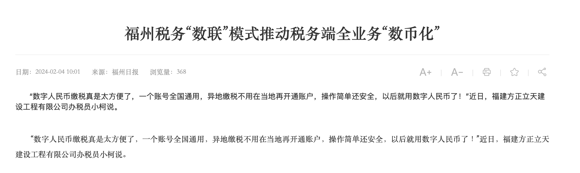 数字人民币2.0落地,如何攻克POS机与菜市场? 第5张 数字人民币2.0落地,如何攻克POS机与菜市场? 第5张