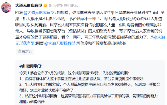 段永平:i茅台最大的好处就是让人知道哪里可以买到真酒 第1张 段永平:i茅台最大的好处就是让人知道哪里可以买到真酒 第1张