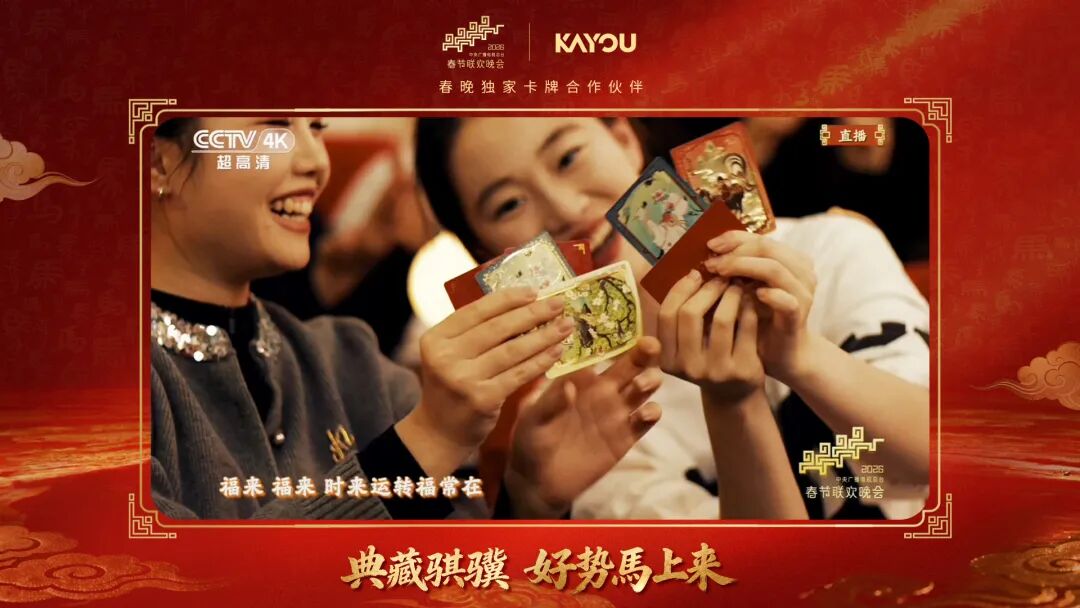 衢州夫妇卖卡牌,赚得600亿身家 第2张 衢州夫妇卖卡牌,赚得600亿身家 第2张