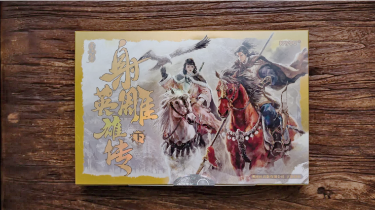 衢州夫妇卖卡牌,赚得600亿身家 第6张 衢州夫妇卖卡牌,赚得600亿身家 第6张