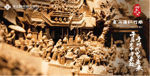 从义乌出发,链接丝路:浙江稠州商业银行的价值共生之路 第5张 从义乌出发,链接丝路:浙江稠州商业银行的价值共生之路 第5张