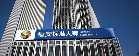 十年老将谢幕,恒安标准人寿管理层迭代 第1张 十年老将谢幕,恒安标准人寿管理层迭代 第1张