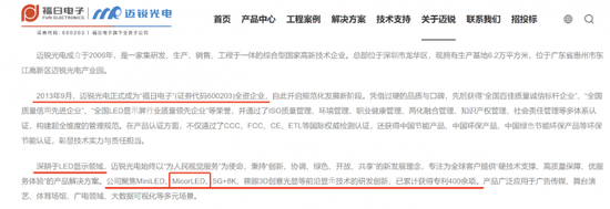 Micro LED光模块概念受追捧:如何掘金板块机会? 第2张 Micro LED光模块概念受追捧:如何掘金板块机会? 第2张