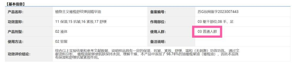化妆品的“孕妇专用”收割术：宣称专研专用实为普通备案，有产品卖出超10万件  第5张