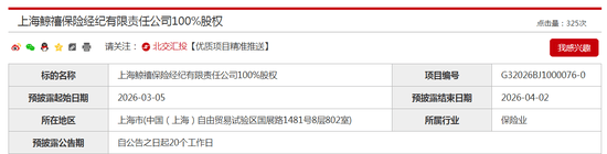 中国航空工业集团保险版图继续缩水:拟清仓旗下保险经纪公司股权 第1张 中国航空工业集团保险版图继续缩水:拟清仓旗下保险经纪公司股权 第1张