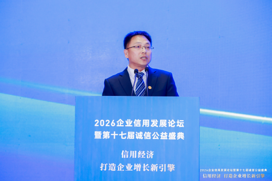 李华发布“2025中国企业综合信用指数” 第1张 李华发布“2025中国企业综合信用指数” 第1张