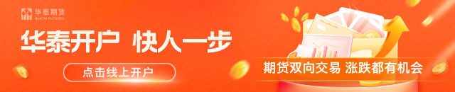 华泰期货:地缘局势反复,关注高油价的后续传导 第1张 华泰期货:地缘局势反复,关注高油价的后续传导 第1张