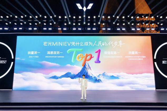 不止代步更要“玩出趣”，第五代宏光MINIEV上市售4.28万元起  第1张
