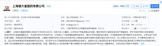 康美药业，卖公司了  第2张