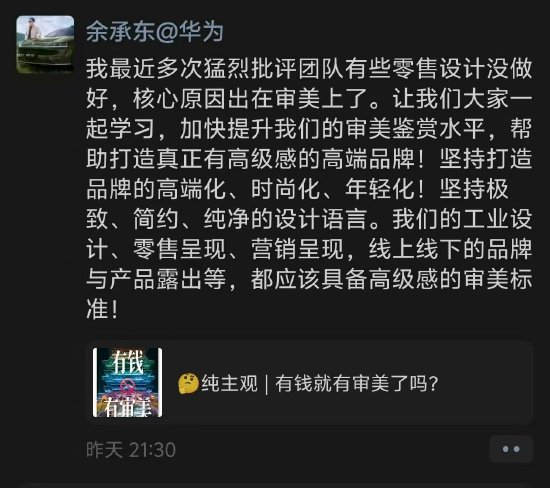 网友批评上海展览中心缺乏审美,余承东转发并提议“一起学习” 第1张 网友批评上海展览中心缺乏审美,余承东转发并提议“一起学习” 第1张