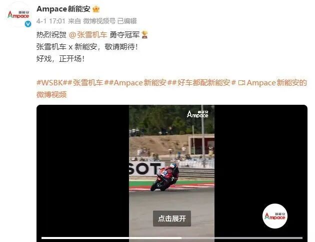 “宁王”牵手张雪?公司回应:在接洽 第1张 “宁王”牵手张雪?公司回应:在接洽 第1张