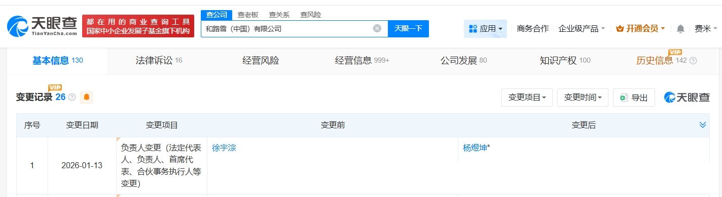 梦龙冰淇淋多次因名誉权纠纷被起诉 第1张 梦龙冰淇淋多次因名誉权纠纷被起诉 第1张