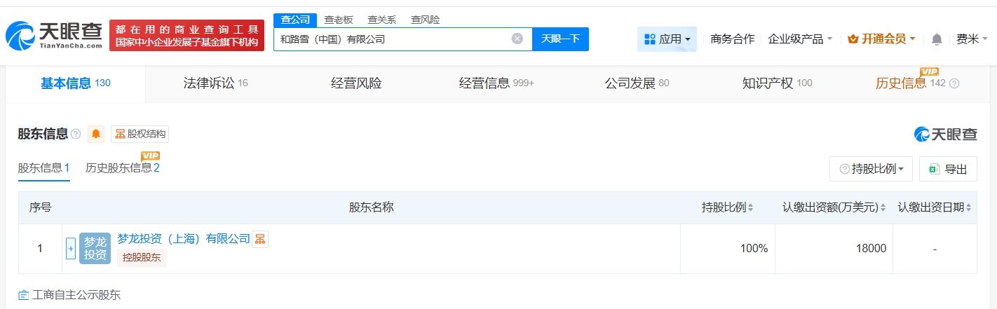 梦龙冰淇淋多次因名誉权纠纷被起诉 第3张 梦龙冰淇淋多次因名誉权纠纷被起诉 第3张